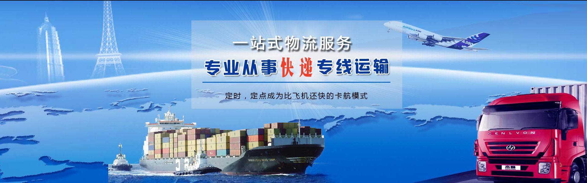 八步到克罗地亚物流公司-八步至克罗地亚物流专线-八步空运到克罗地亚-优时通物流有限公司